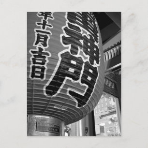 Kaminarimon, Senso-ji: Asakusa, Tokyo Vykort