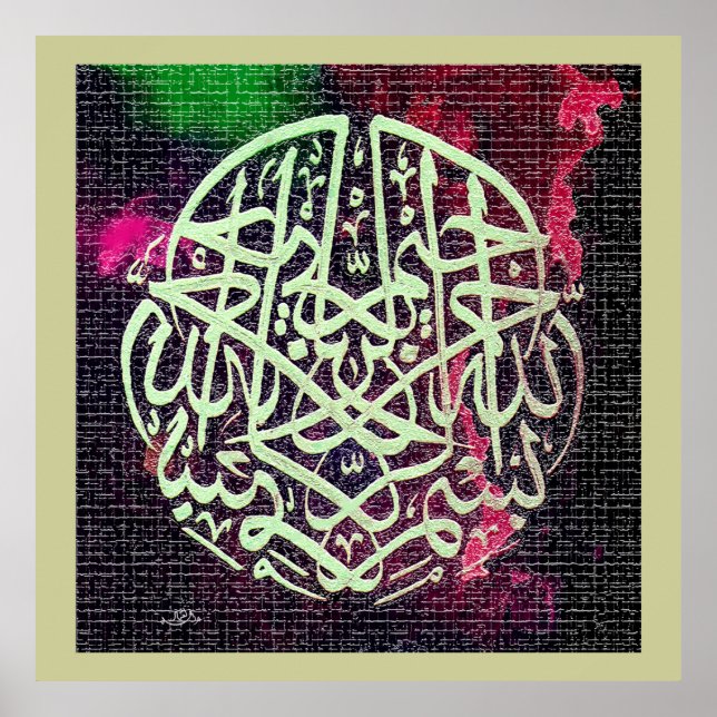 Kammirgrafikonst ب ا س م ا ل ل ہ nomineringsområde poster (Framsidan)