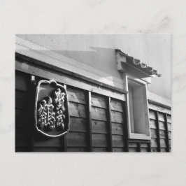 Kamotsuru Sake Brewery: Saijo, Japan Vykort