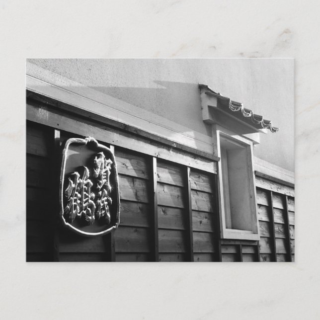 Kamotsuru Sake Brewery: Saijo, Japan Vykort (Framsida)