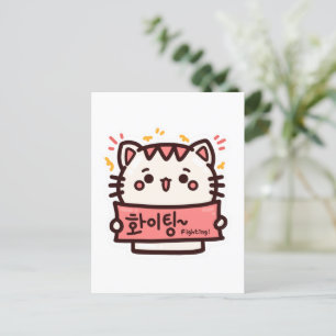 KAMP 화 이 - Koreanska Hangul Vykort