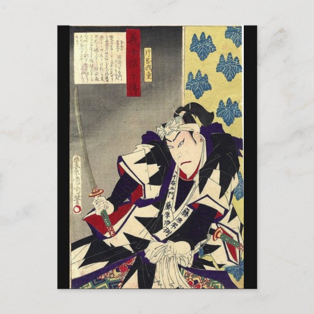 Kamp mot ronin japanese ukiyo-e samurai warrior vykort (Framsida)