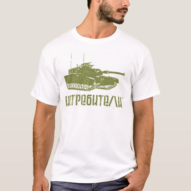 KÄMPAR TEE (Framsida)