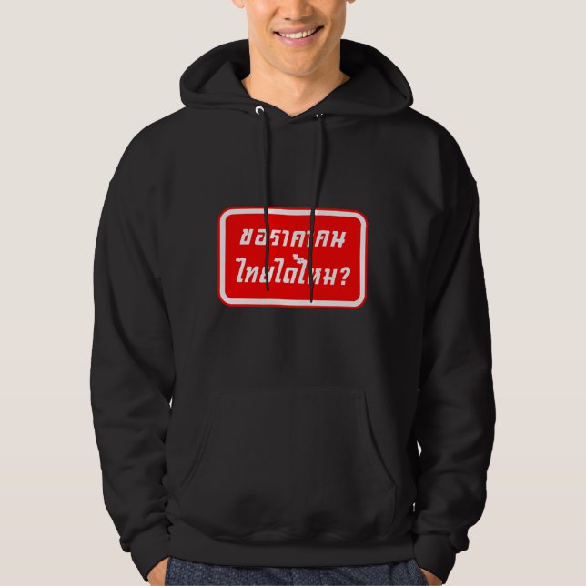 Kan jag få thailändska Prisa? ♦ Skrivna på thailän Sweatshirt Med Luva (Framsida)