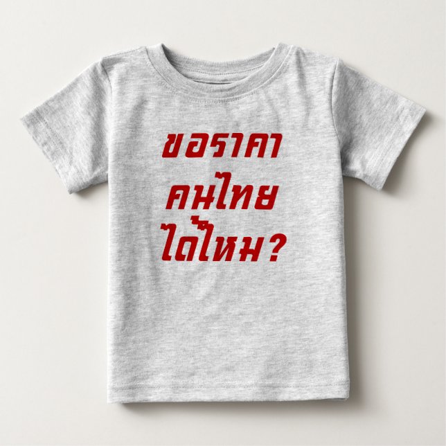 Kan jag få thailändska Prisa? ♦ Skrivna på thailän T-shirt (Framsida)