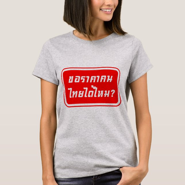 Kan jag få thailändska Prisa? ♦ Skrivna på thailän T-shirt (Framsida)