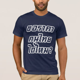 Kan jag ha thailändskt pris? Skrivar det T-shirt