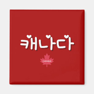 Kanada på koreanska magnet