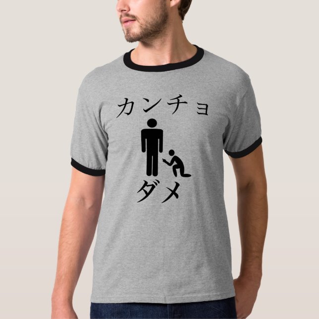 Kancho Dame T-shirt (Framsida)