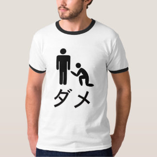 Kancho Dame Tee