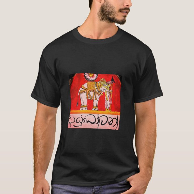 kandyansk konst t shirt (Framsida)