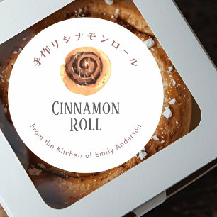 Kanelbulle Vattenfärg Rustik Bageri Produkt Runt Klistermärke