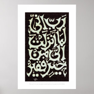 kanin inni lima anzalta calligraphy poster