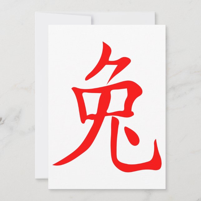 Kaninåret 2023 inbjudningar (Framsida)