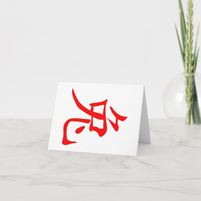 Kaninens år 2023 kort (Framsida)