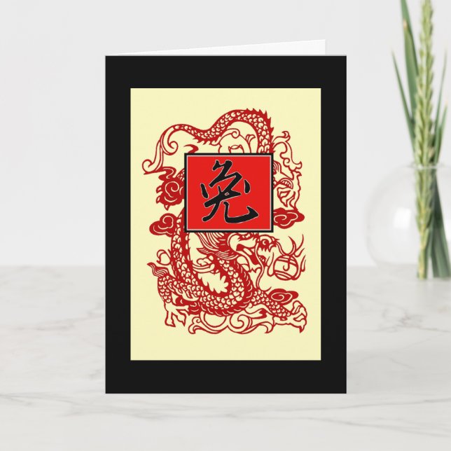 Kaninens år helgkort (Framsida)