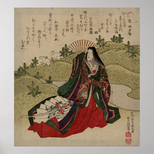 Kaninens år poster (Framsidan)