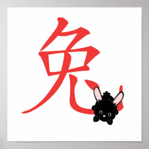 Kaninkutéåret Poster