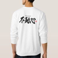 Kanji [不 動 心] jämlikhetstillstånd