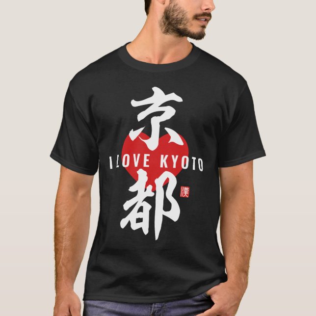 kanji [京 都] Kyoto T Shirt (Framsida)