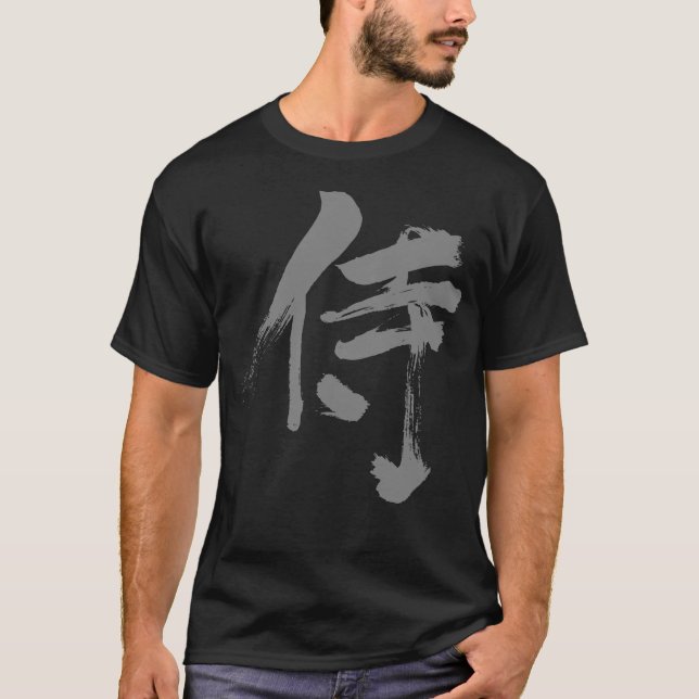 [Kanji] 侍 Samurai T Shirt (Framsida)