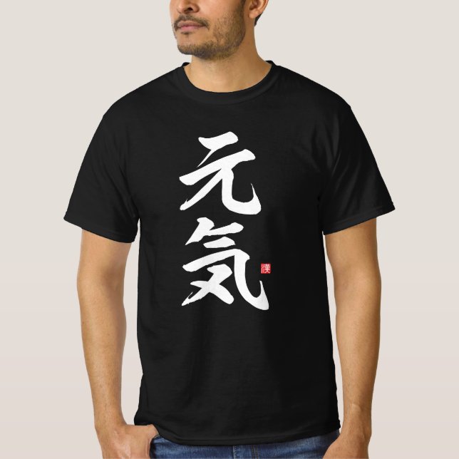 kanji - 元 気, energi - t shirt (Framsida)