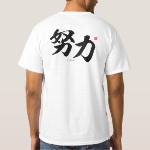 kanji - 努 力, ansträngning - t shirt