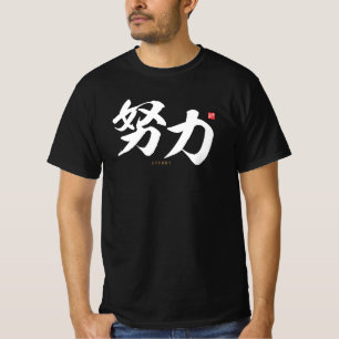 kanji - 努 力, ansträngning - t shirt