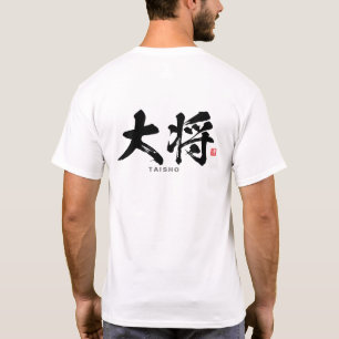 Kanji - 大 将, Taisho - T Shirt