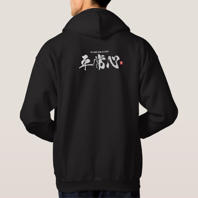 Kanji [平 常 心] samma sinne som vanligt hoodie (Baksida)