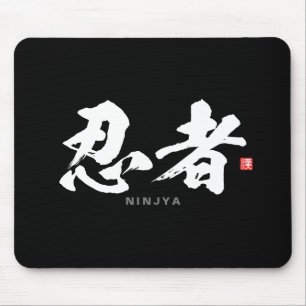 Kanji - 忍 者, Ninja - Musmatta