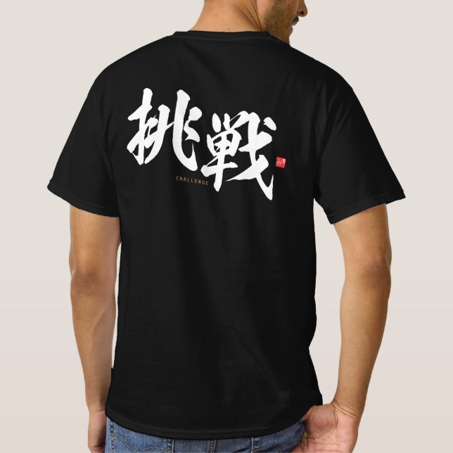 kanji - 挑 戦, utmaning - t shirt (Baksida)