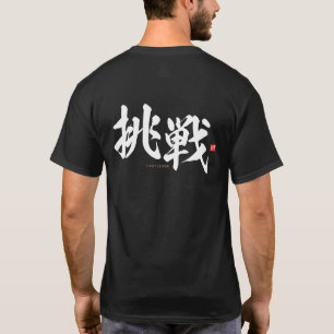 kanji - 挑 戦, utmaning - t shirt
