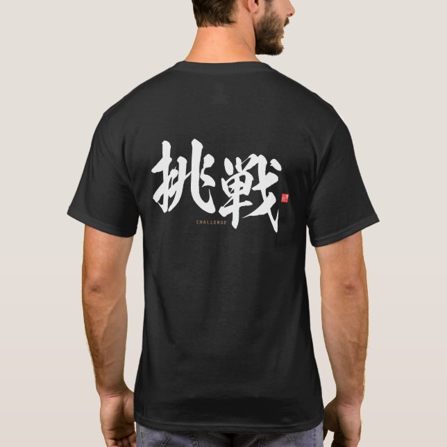 kanji - 挑 戦, utmaning - t shirt (Baksida)