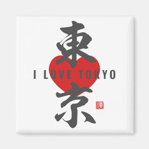 kanji [東 京] Tokyo Magnet