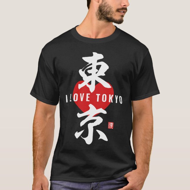 kanji [東 京] Tokyo T Shirt (Framsida)