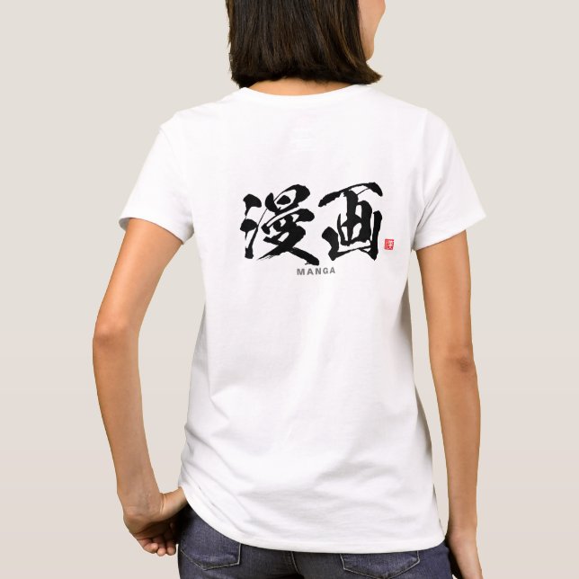 Kanji - 漫 画, Manga - T Shirt (Baksida)