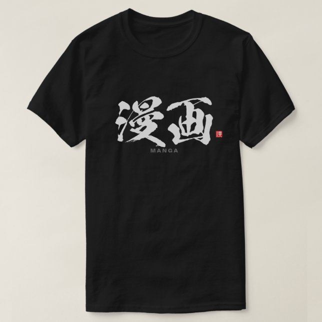 Kanji - 漫 画, Manga - T Shirt (Design framsida)