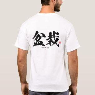 Kanji - 盆 栽, Bonsai - T Shirt
