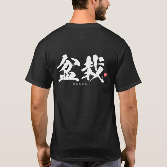 Kanji - 盆 栽, Bonsai - T Shirt (Baksida)