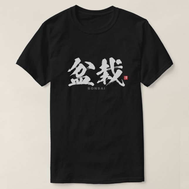 Kanji - 盆 栽, Bonsai - T Shirt (Design framsida)
