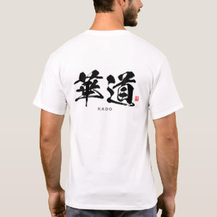 Kanji - 華道, kado - t shirt
