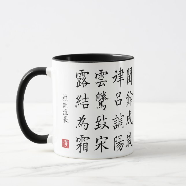 kanji 1000 Character Classic 03 Kaisho Mugg (Vänster)