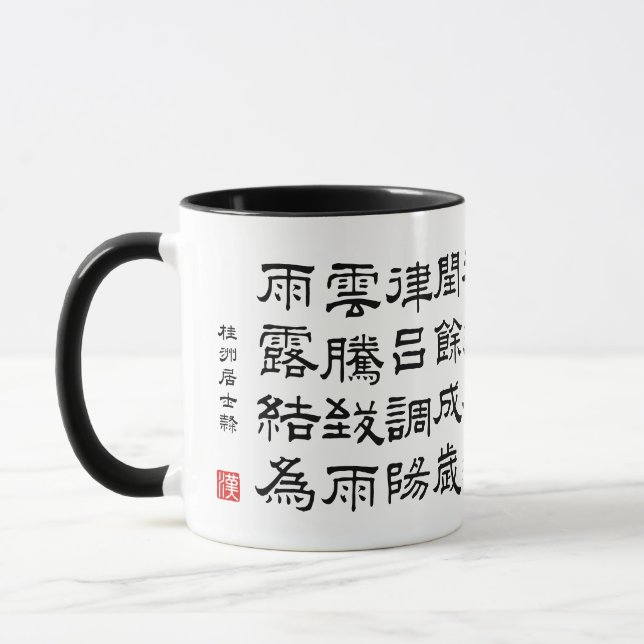 kanji 1000 Character Classic 03 Reisho Mugg (Vänster)