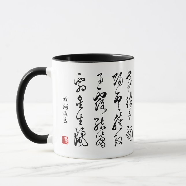 kanji 1000 Character Classic 03 Sōsho Mugg (Vänster)