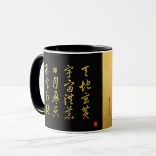 kanji 1000 Character Classic nr 4 Sōsho Mugg