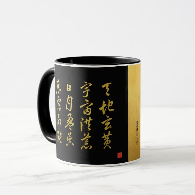 kanji 1000 Character Classic nr 4 Sōsho  Mugg (Framsida vänster)