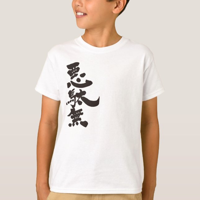 [Kanji] Adam (svart text) Tee (Framsida)