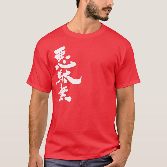 [Kanji] Adam T Shirt (Framsida)