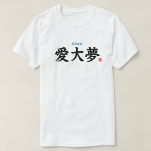 Kanji - Adam - T Shirt
